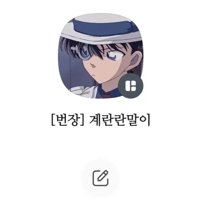 스밋코구라시 가방 가챠 판매