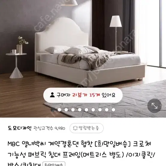 도모디자인 싱글 침대