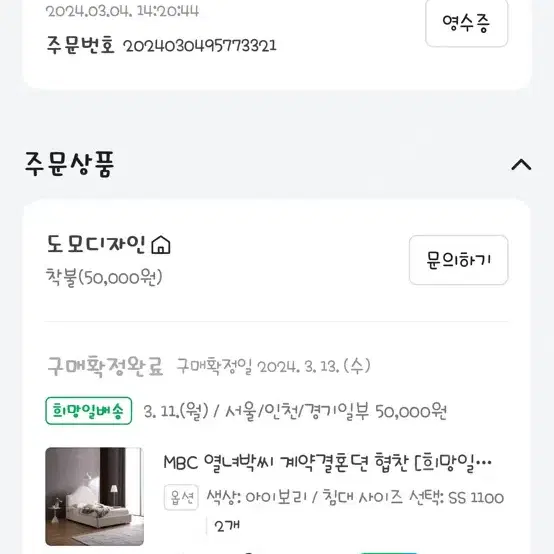 도모디자인 싱글 침대