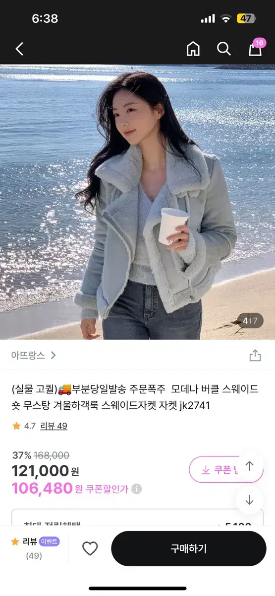 아뜨랑스 스웨이드 무스탕 스카이 블루