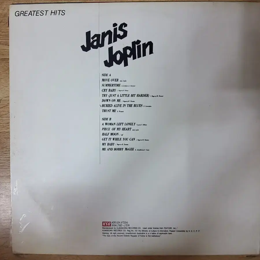 JANIS JOPLIN 음반 (LP 턴테이블 오디오 앰프