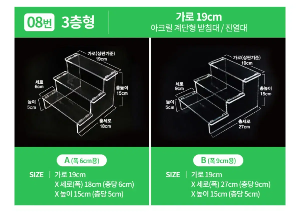 엠블럭 계단형 피규어 아크릴 조립 받침대 거치대 장식장 다이소 A타입