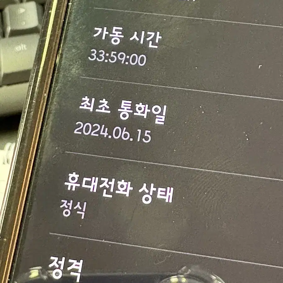 갤럭시 s24 플러스 마블그레이 512 자급제