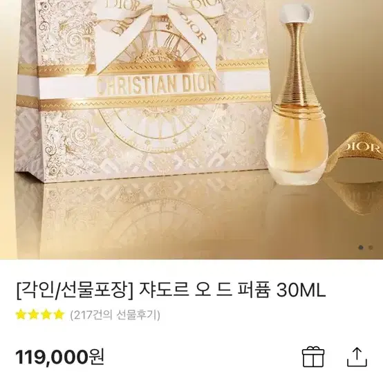 디올 쟈도르 오 드 퍼퓸 향수 30ml