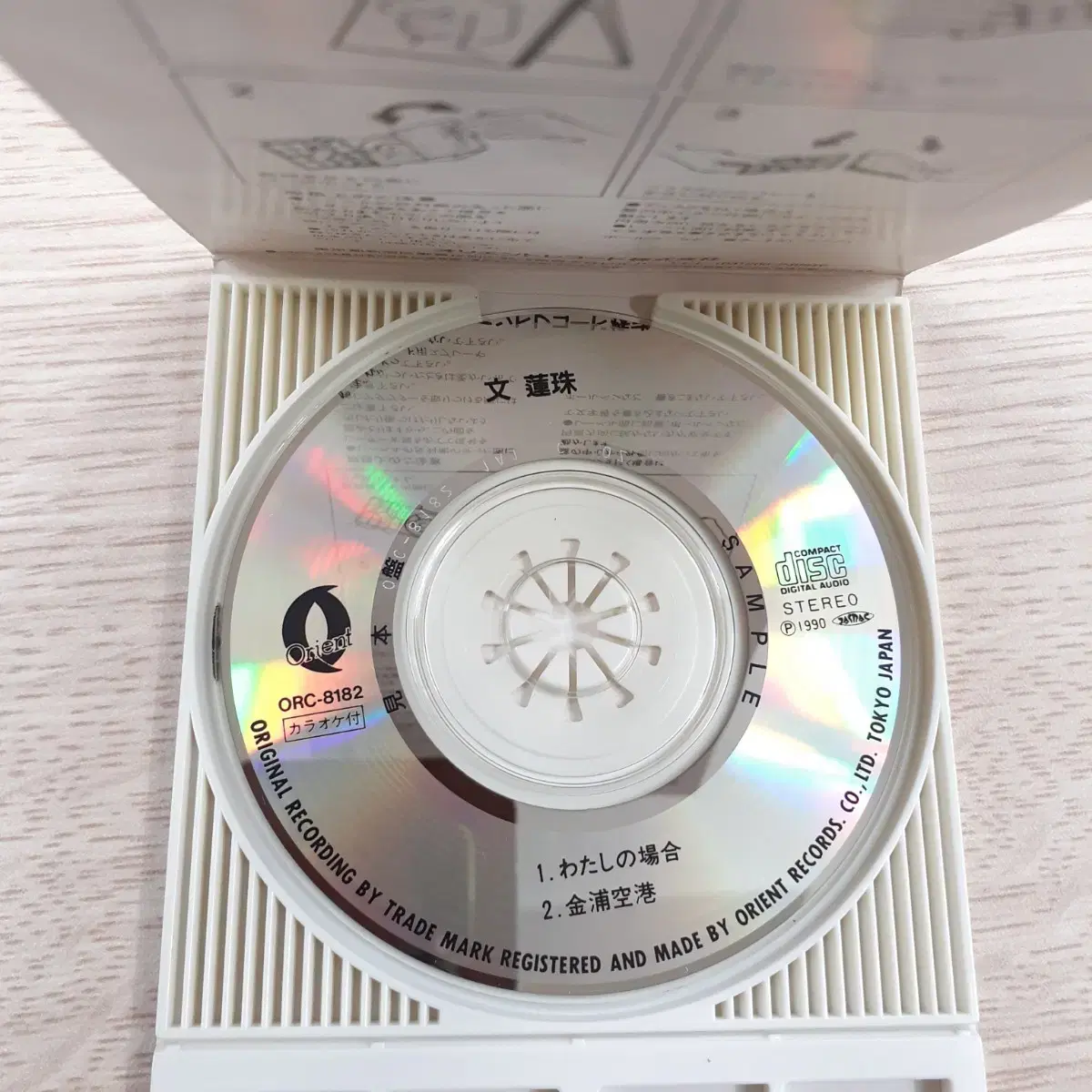 문연주 - 일본 8cm 싱글 CD 나의 입장에서는 / 김포공항 견본반