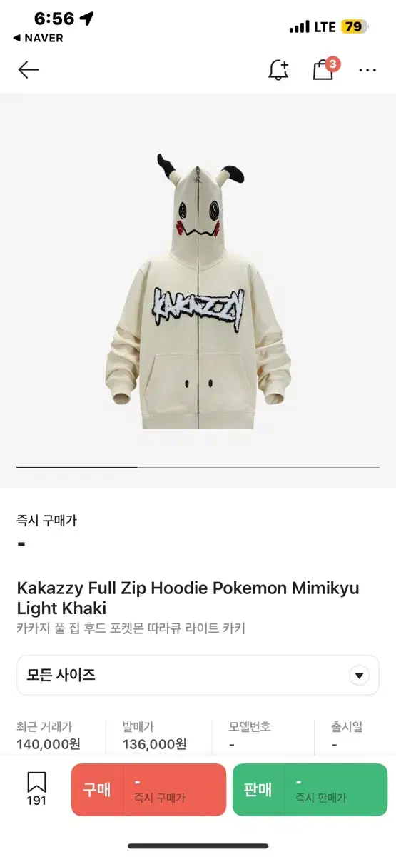 Kakaji Along Q Hoodie Zip Up