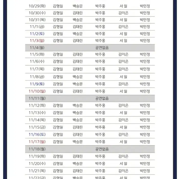 별이 빛나는 밤에 대학로 연극 판매합니다