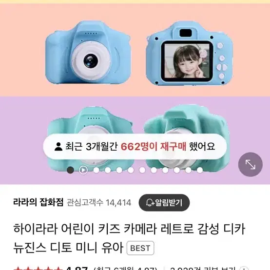 하이라라 디지털 토이카메라