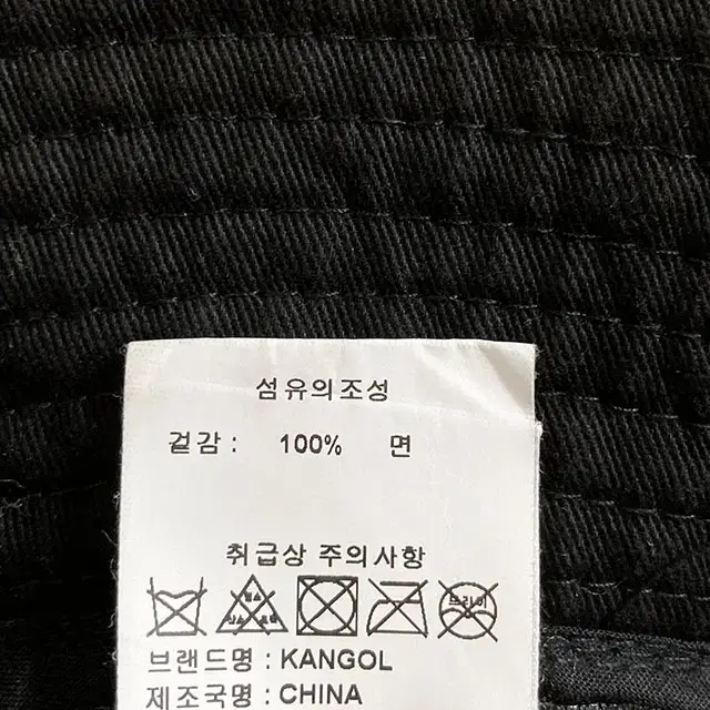 캉골 워시드 버킷햇