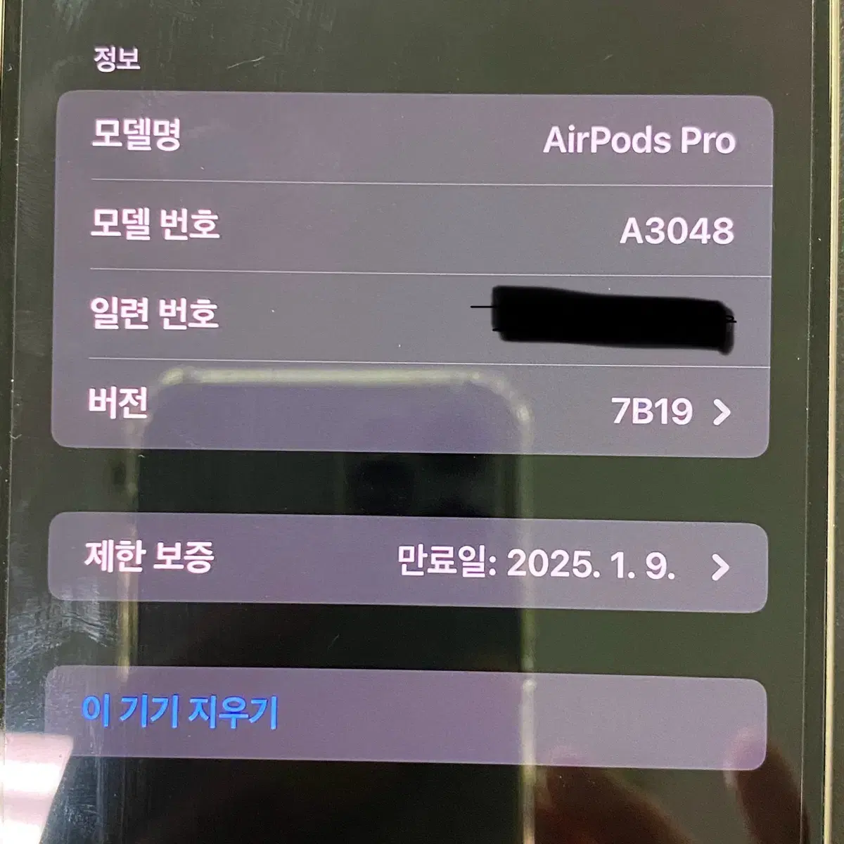 아이폰15ProMax 256GB 보증남아있어요