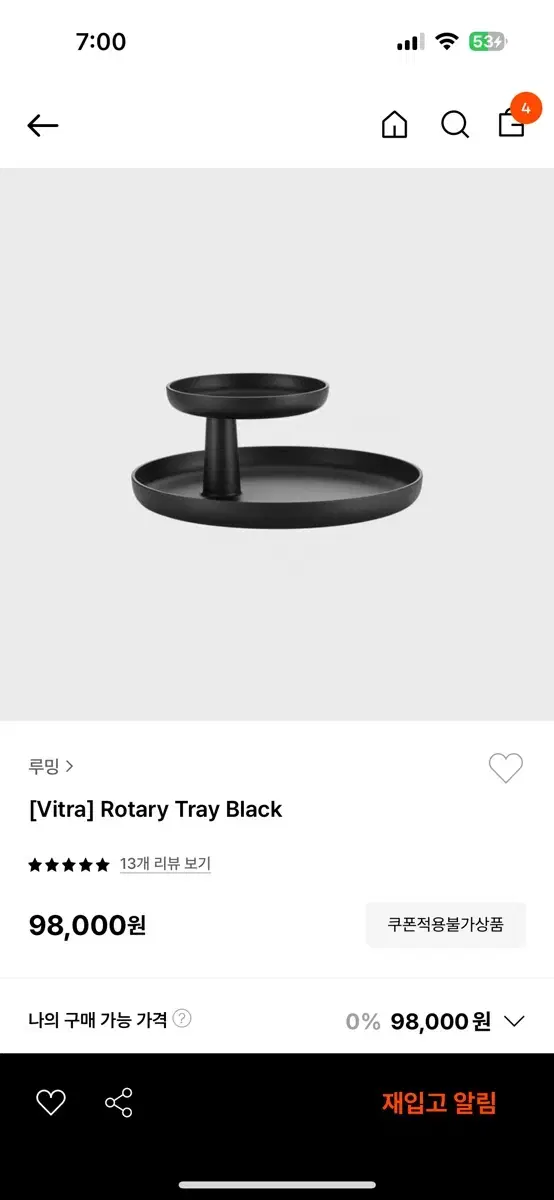 vitra rotary tray black 사용감 없는 A급 판매합니다