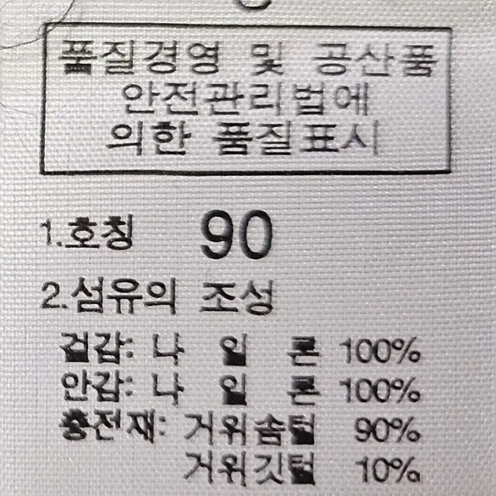 노스페이스800 구스(90)