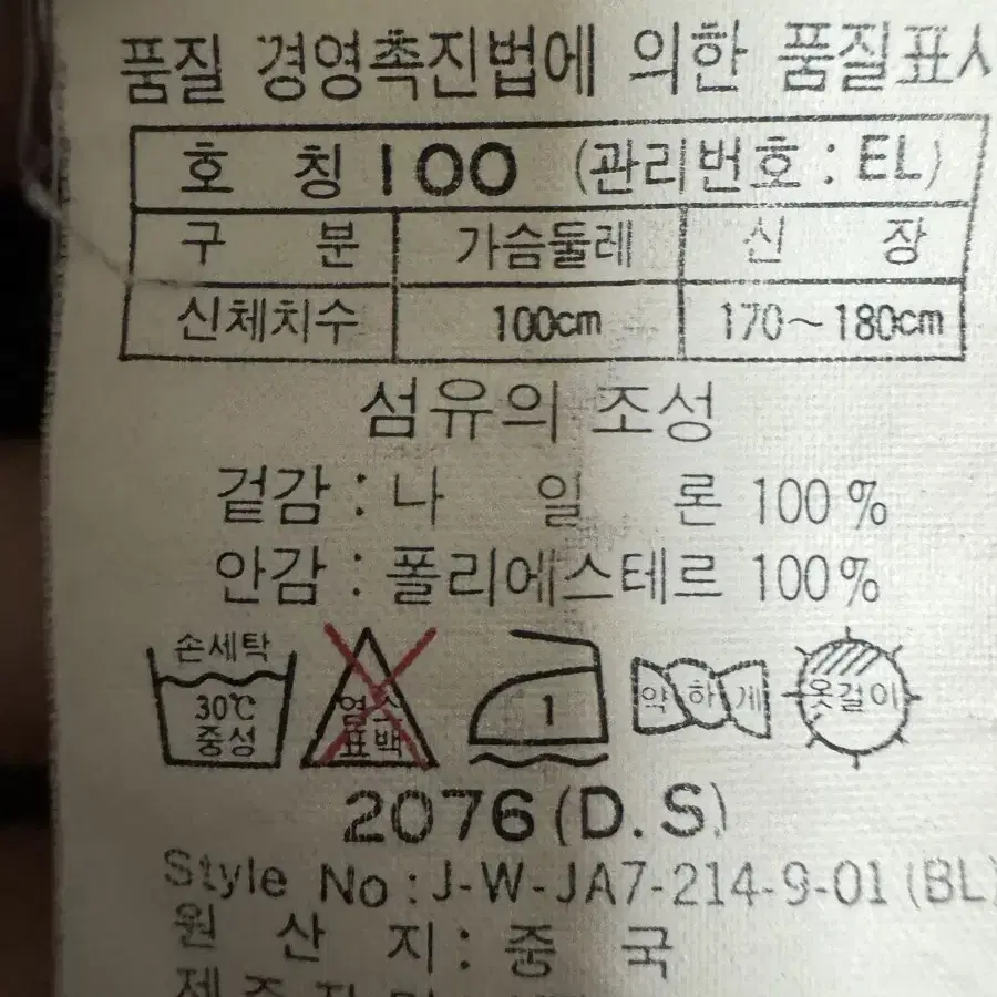 코오롱 캐주얼 바람막이 자켓 100