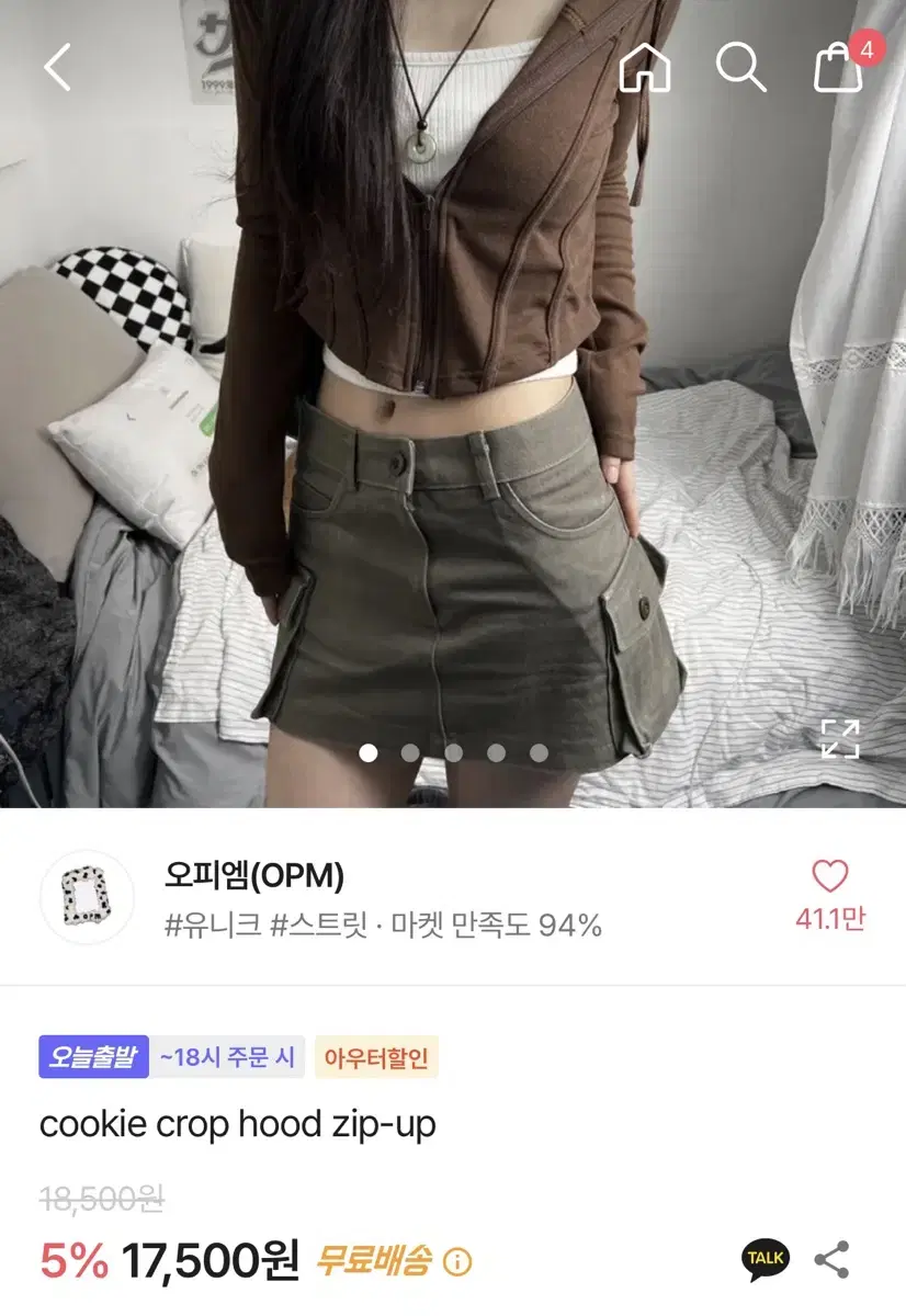 에이블리 크롭 후드집업 y2k 화이트