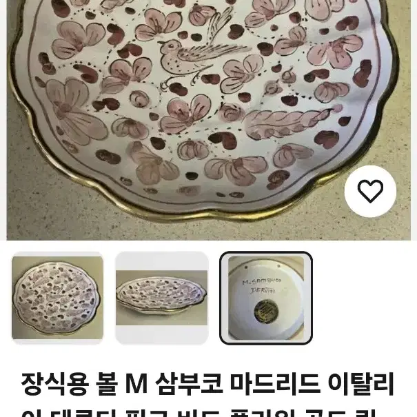 이탈리아 데루타  M 삼부코 핑크 버드 플라워 골드 림 디쉬