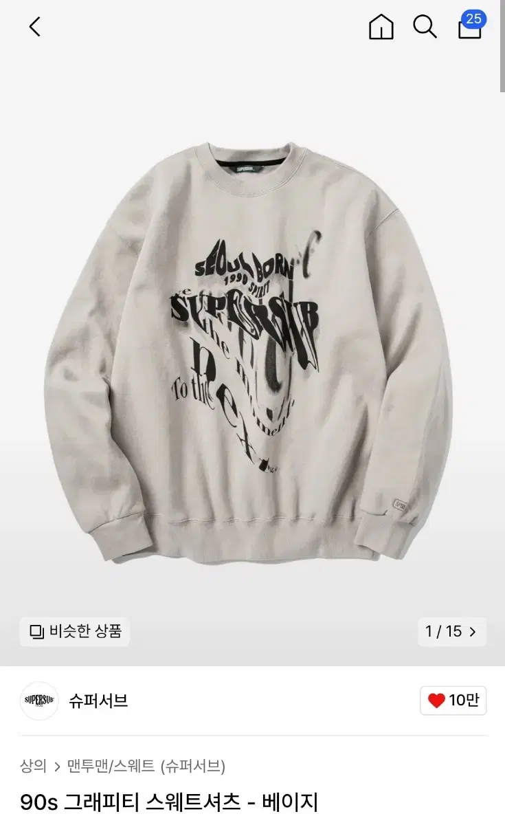 Supersub 90s Graffiti Sweatshirt