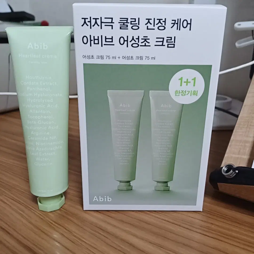 아비브 어성초 크림 75ml 1개