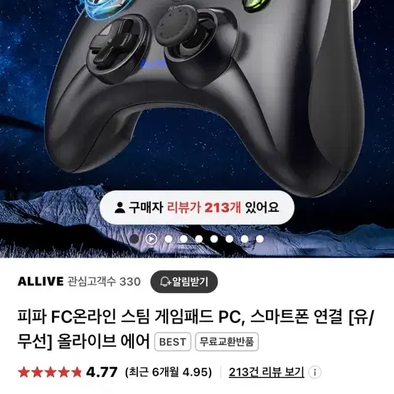 [판매완료] 올라이브에어 블랙 게임패드 초급처!!!!