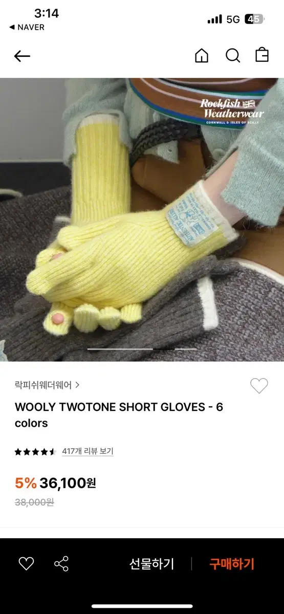 락피쉬 장갑 WOOLY TWOTONE SHORT GLOVES yellow