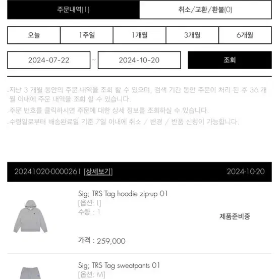 아더에러 시그니퍼컨트 후드집업 새상품급 2주전 구매