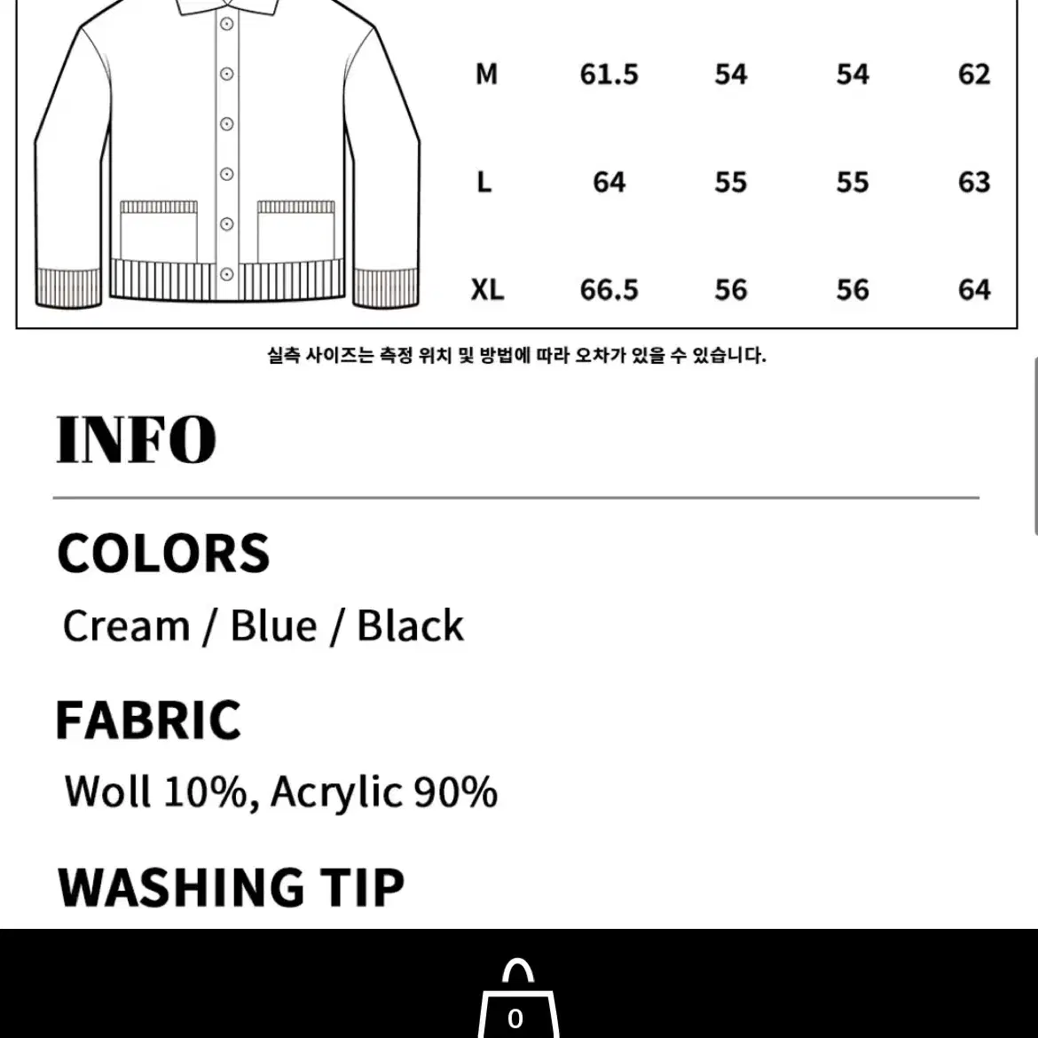 암피스트 크림 가디건 XL