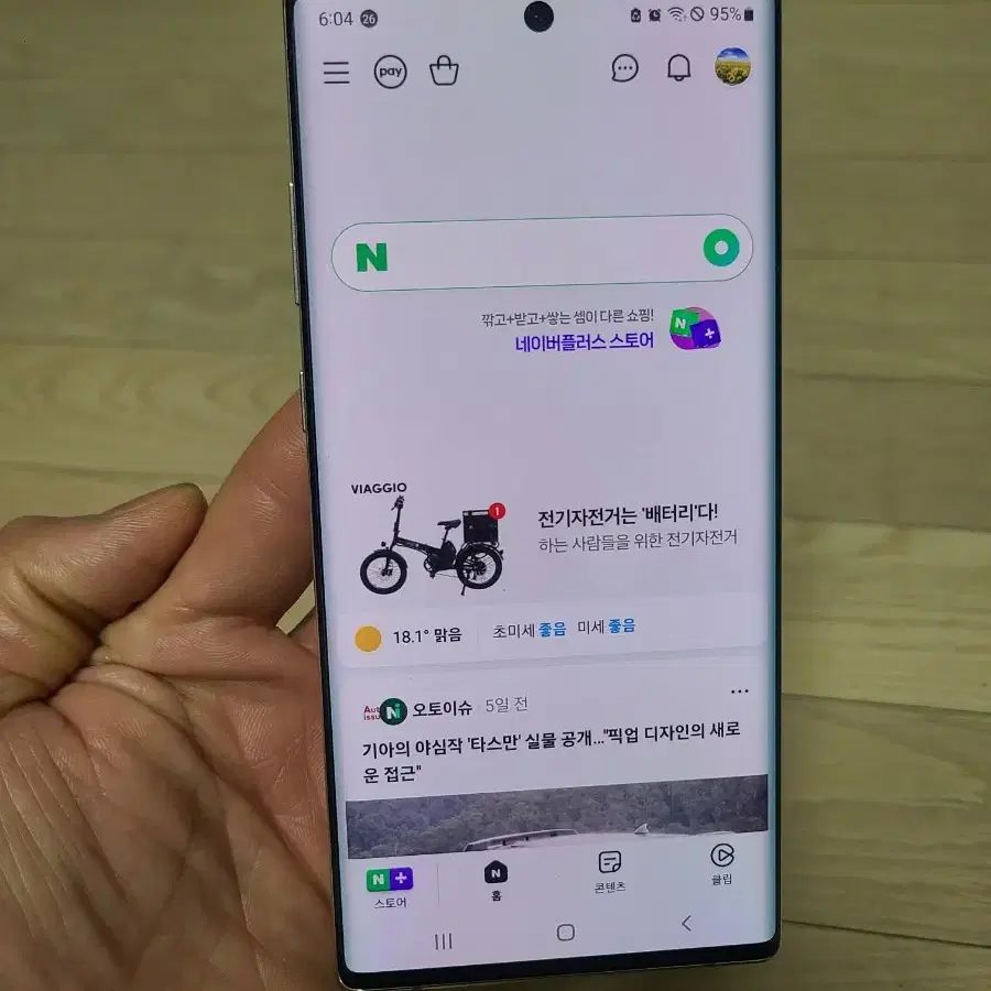 삼성갤럭시노트10+ 5G