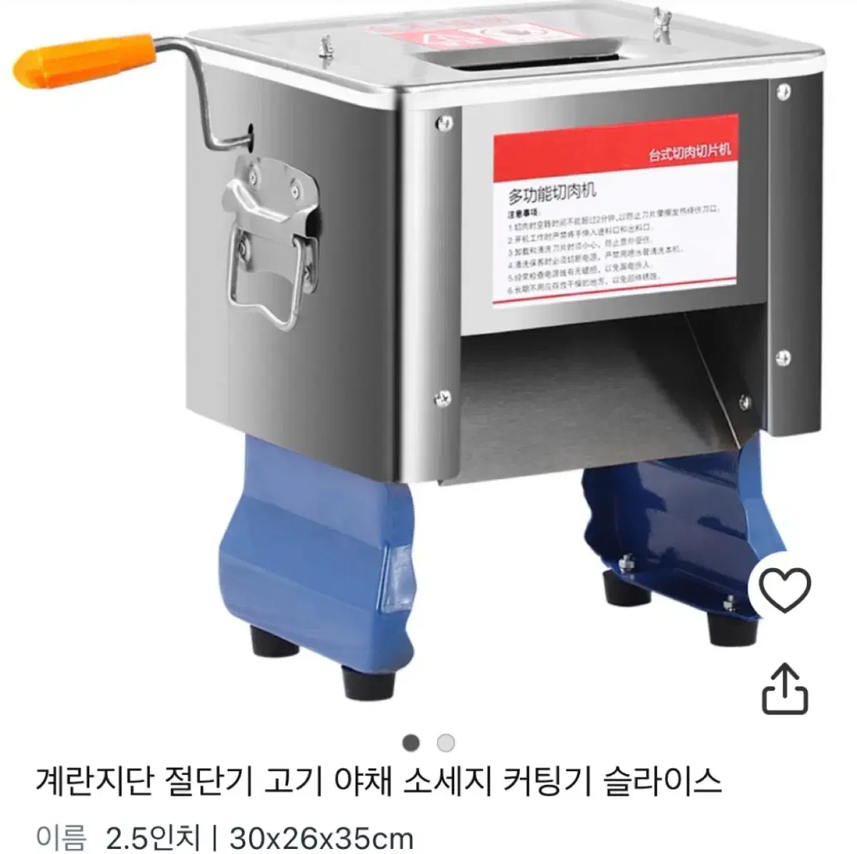 계란지단 고기 야채 절단기