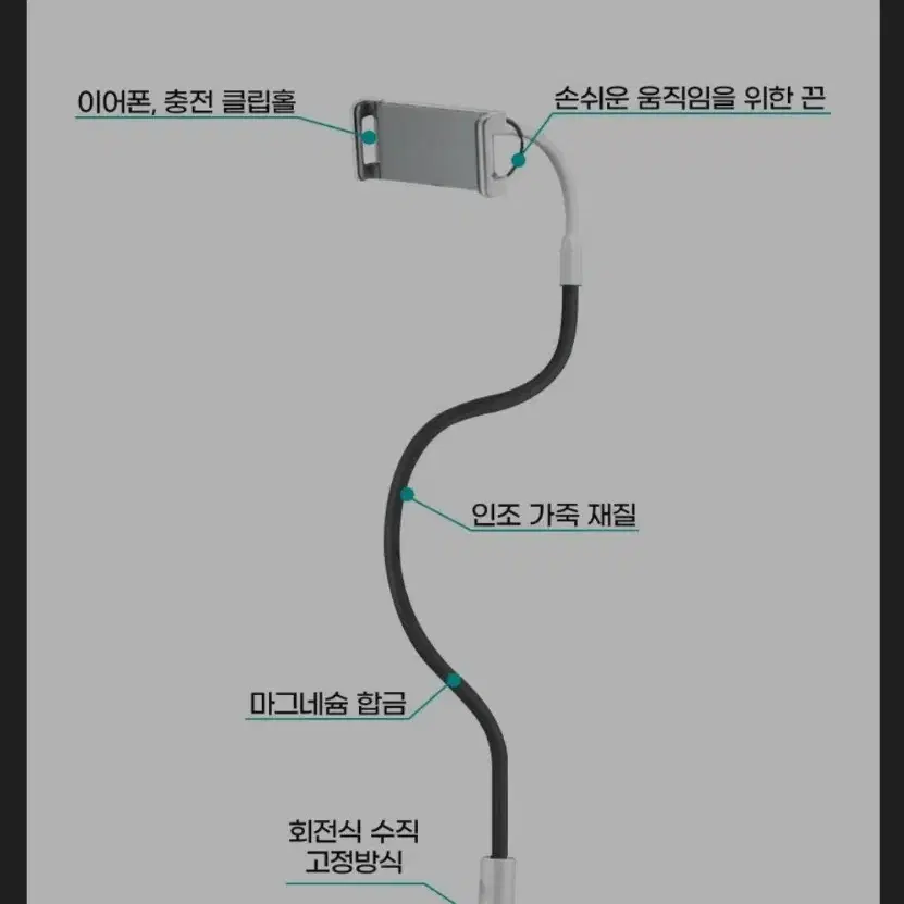 핸드폰 거치대 스탠드