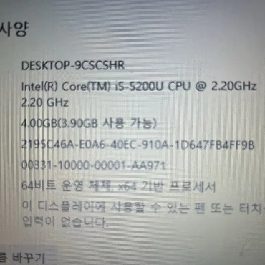 삼성노트북 NT500R5  i5-5200U  SSD 120GB