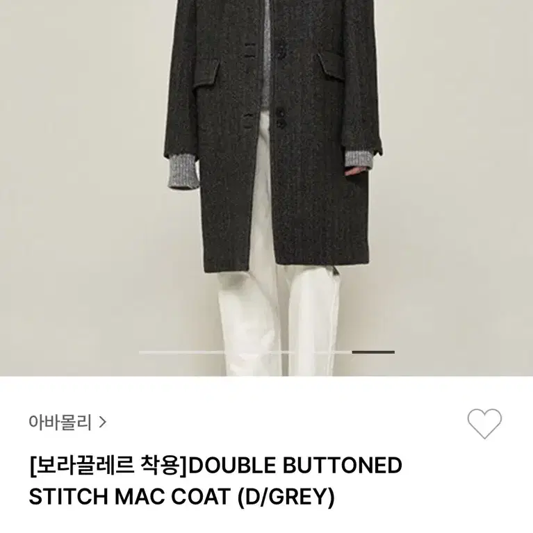 아바몰리 mac coat