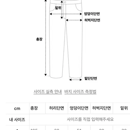 (새상품) 오도어 팬츠 블랙 데미지 진 2 기모