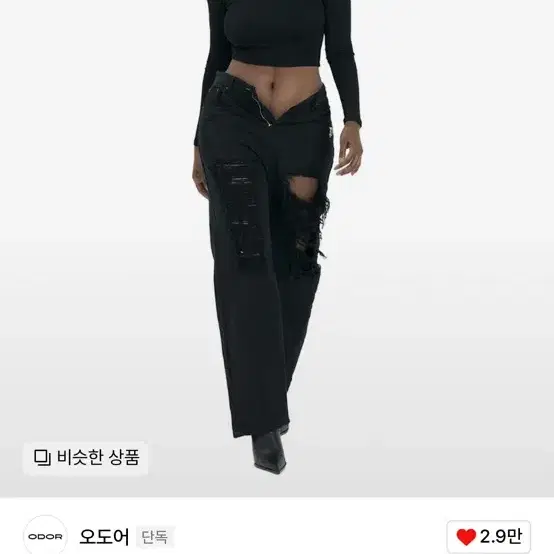 (새상품) 오도어 팬츠 블랙 데미지 진 2 기모