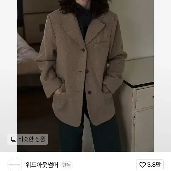 위드아웃썸머 로만 울자켓 그레이베이지