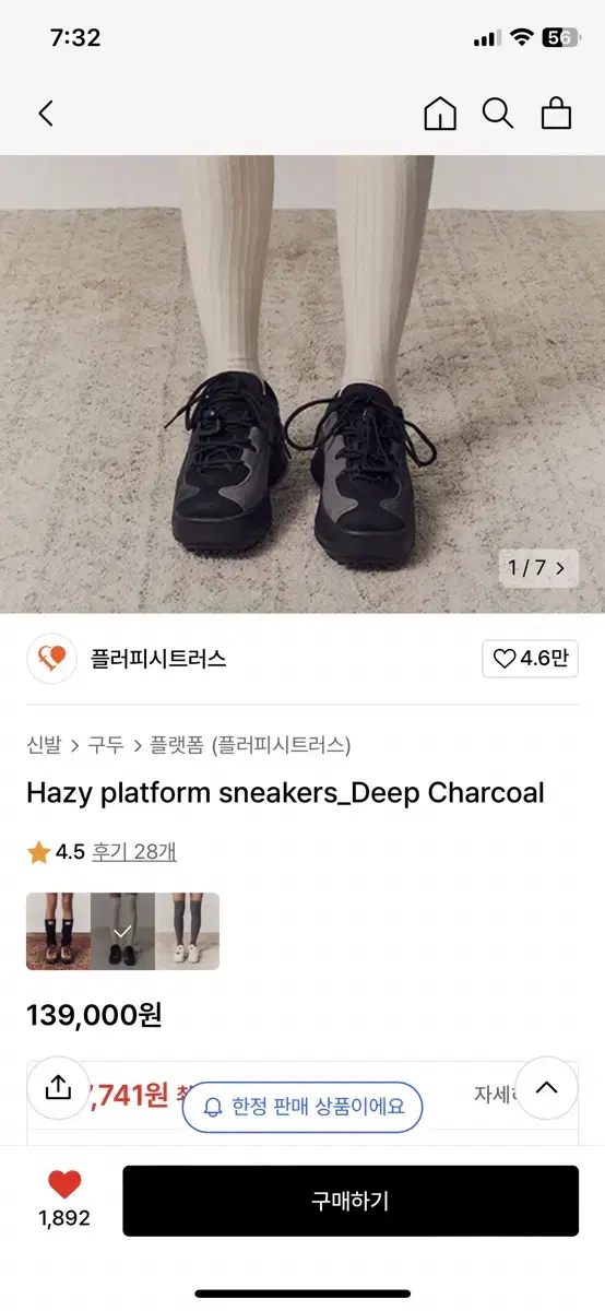 플러피시트러스 sneakers_Deep Charcoal