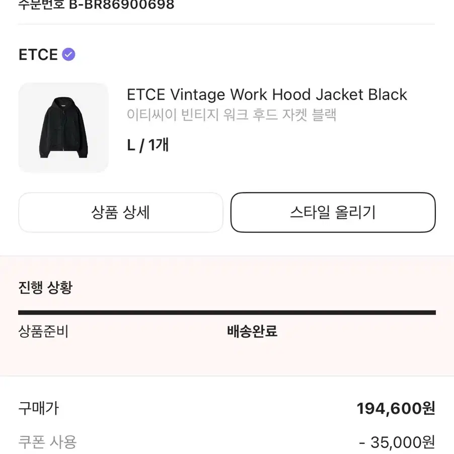 새상품)etce 빈티지 워크 후드 자켓 L