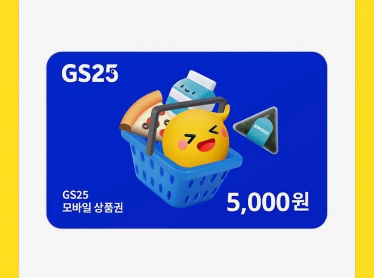 GS25 5천원권 판매