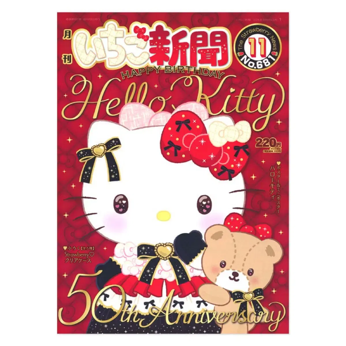 San Rio Ichigo Shimbun November issue PVC pouch appendix selection