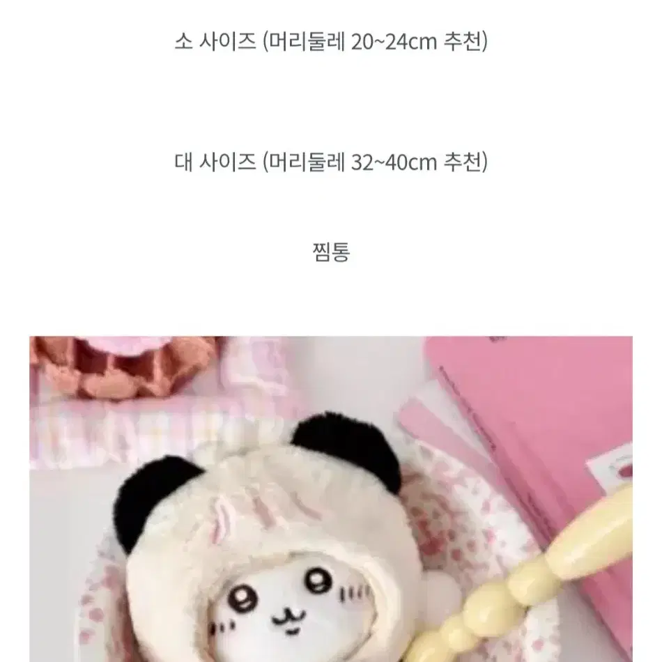 10cm 인형 모자 판다만두