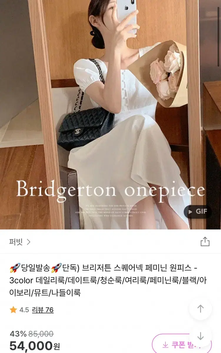 퍼빗 스퀘어넥 원피스