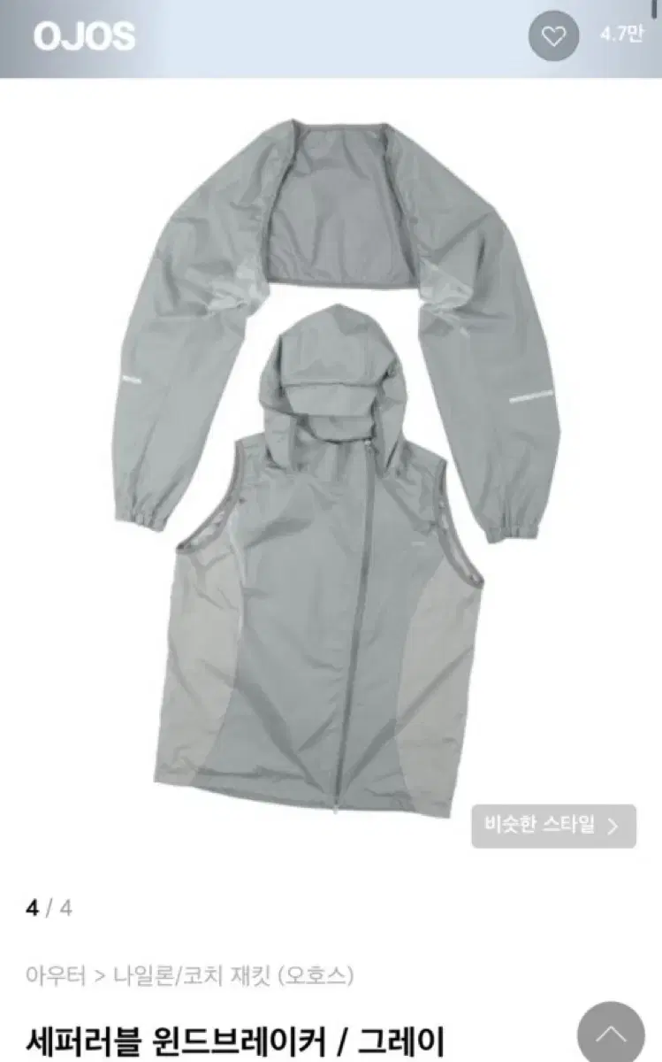 Ohorse Separable Windbreaker Windshield