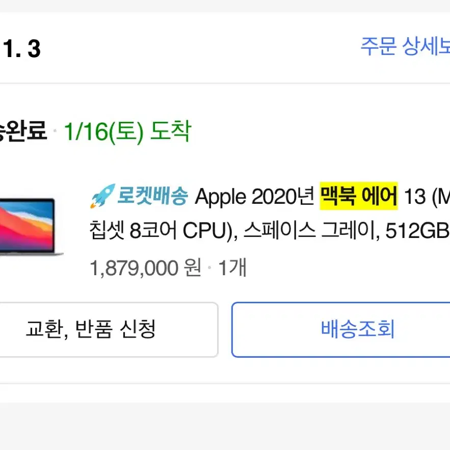 맥북 M1 에어 8gb 512gb 스페이스그레이