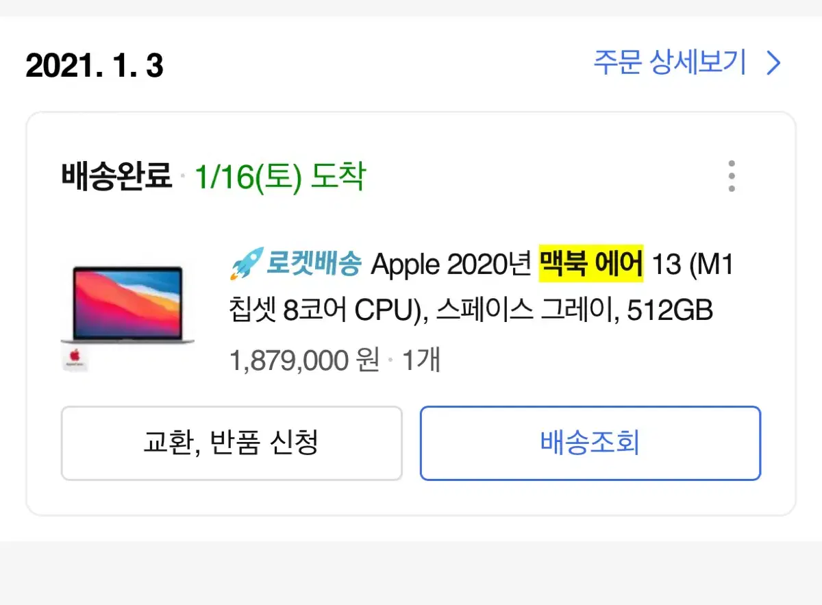 맥북 M1 에어 8gb 512gb 스페이스그레이