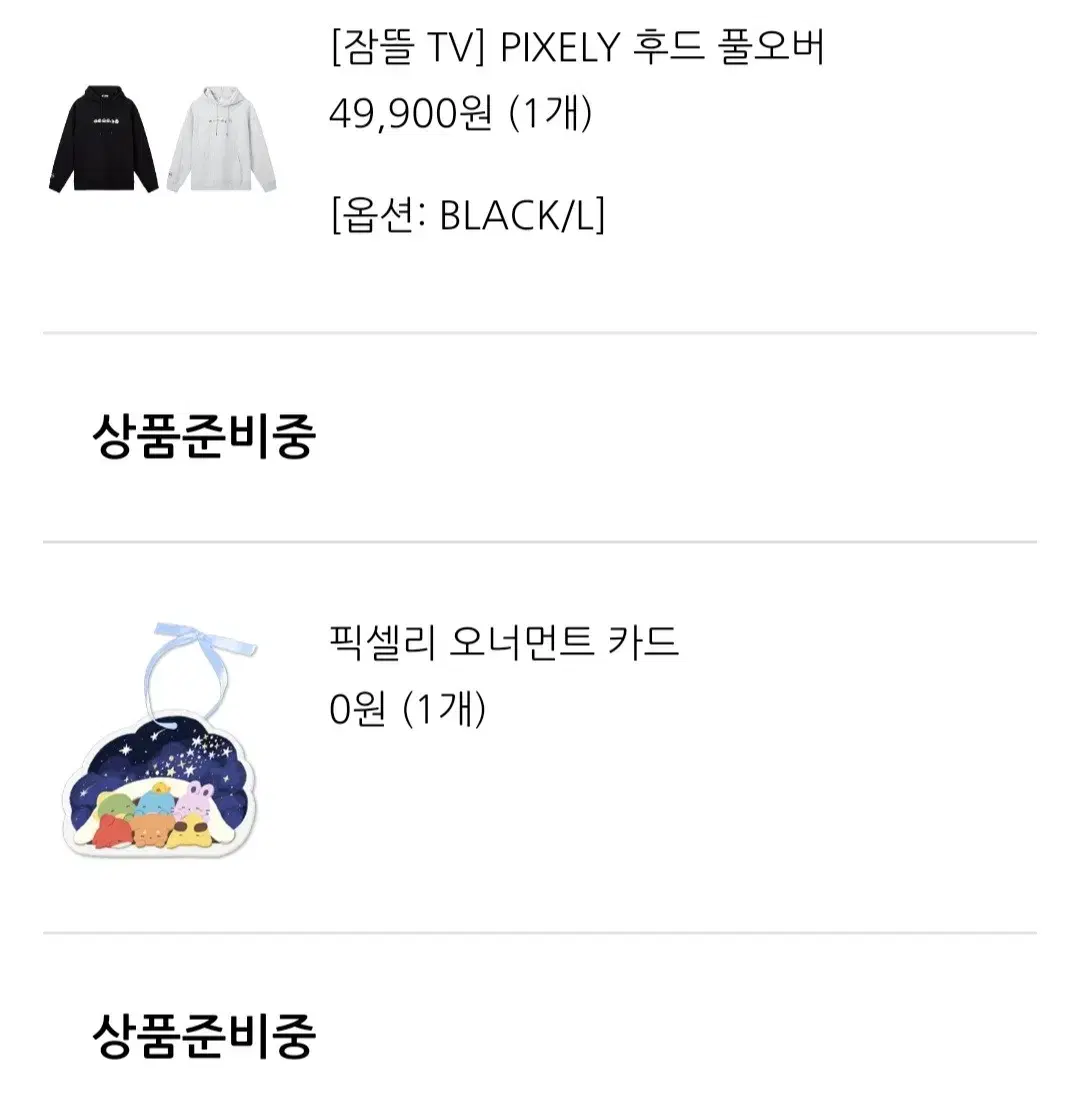 Sleepground Pixelly Spao Collaboration HoodieL Black+Pre-order Benefit to sell