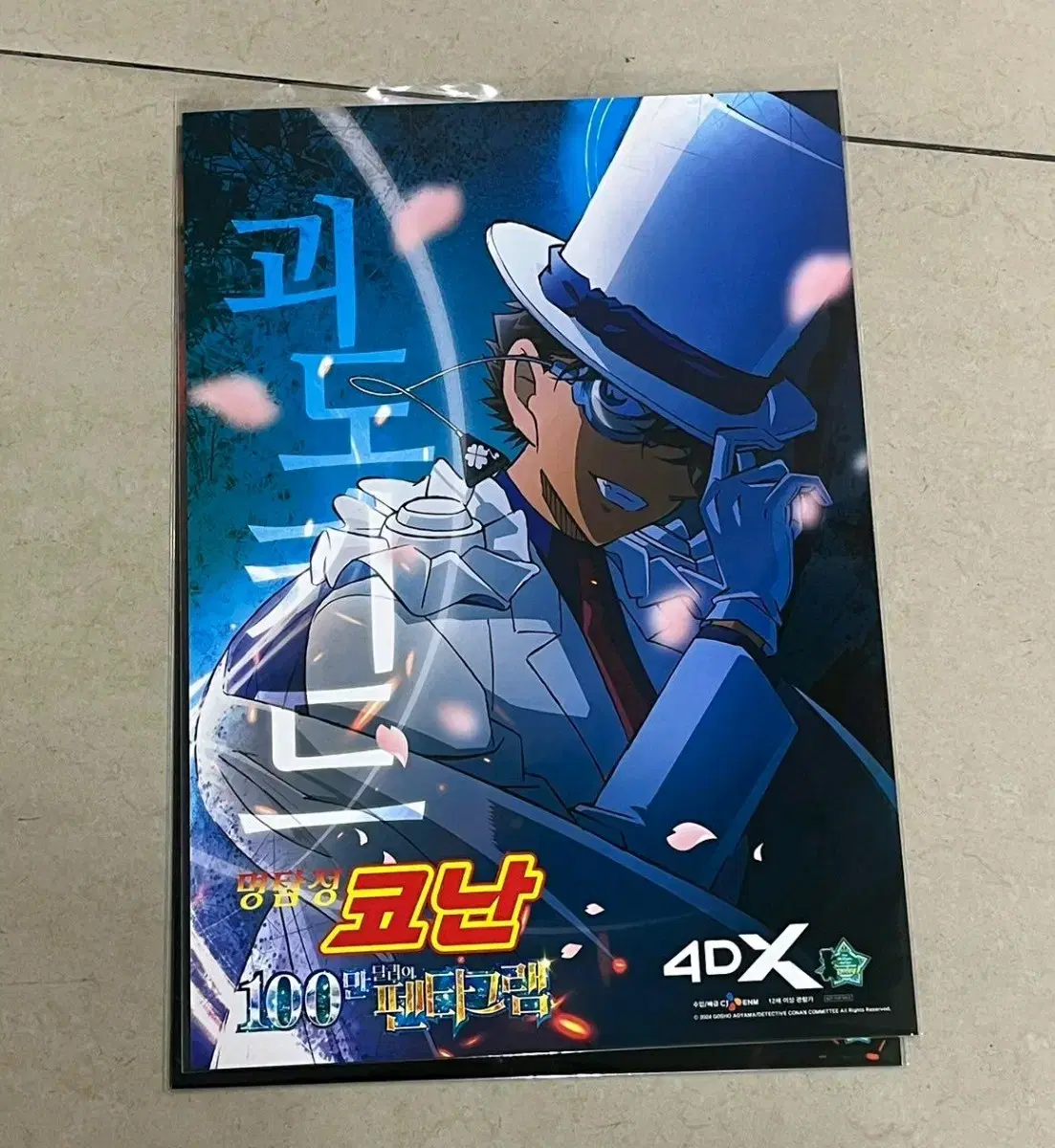 Detective Conan $1 Million Orchestral Pentagram 4DX Gödokid poster A3