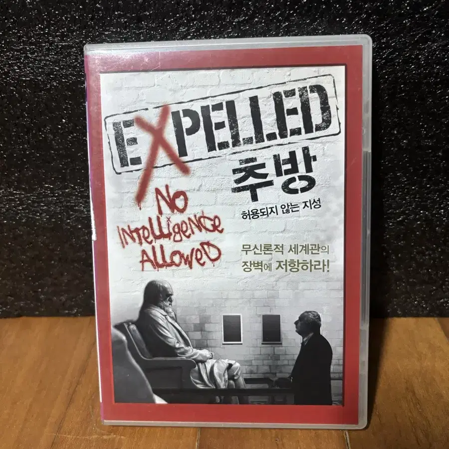 추방 허용되지 않는 지성 dvd 인테리어 소품 시디