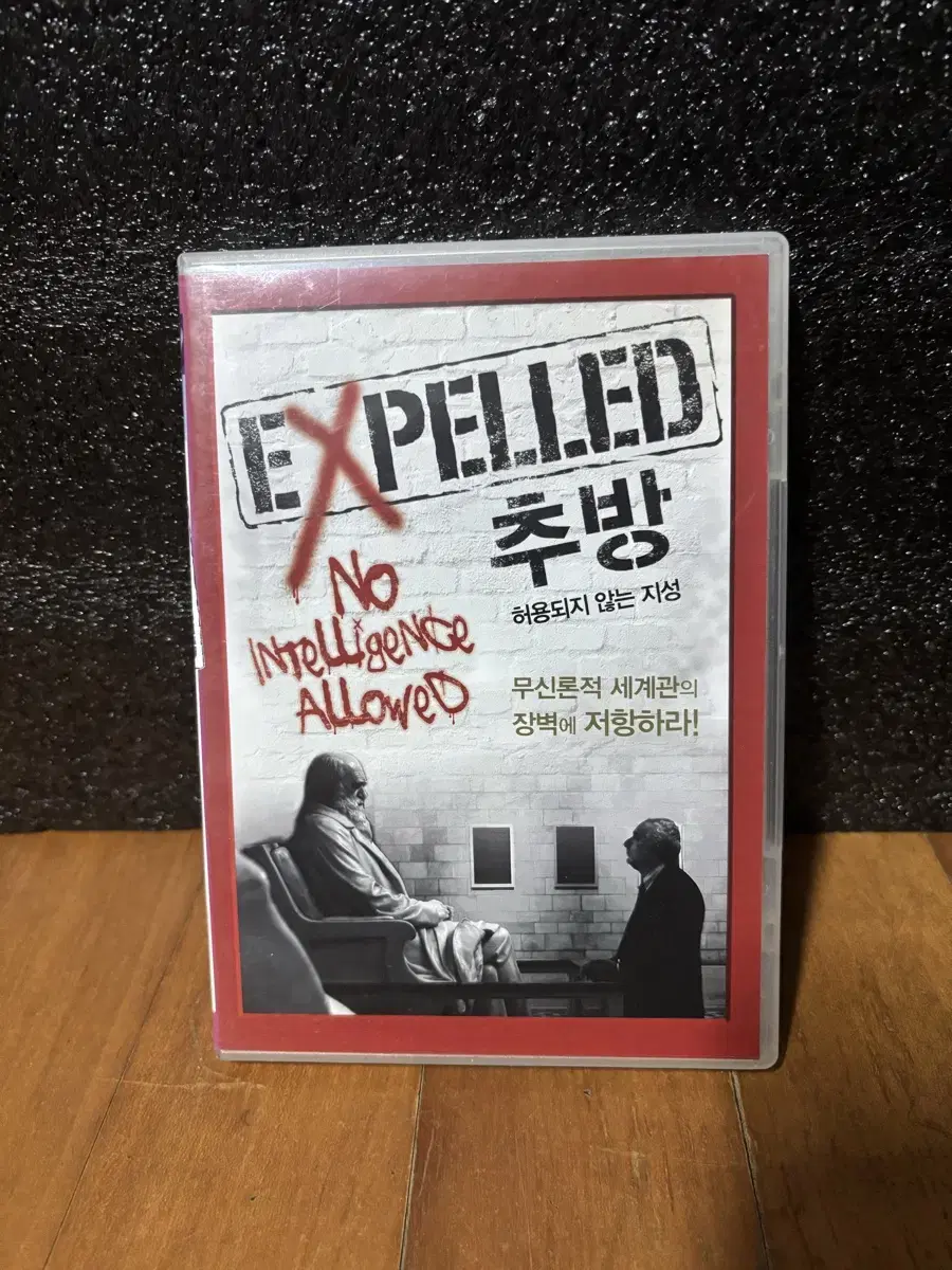 추방 허용되지 않는 지성 dvd 인테리어 소품 시디