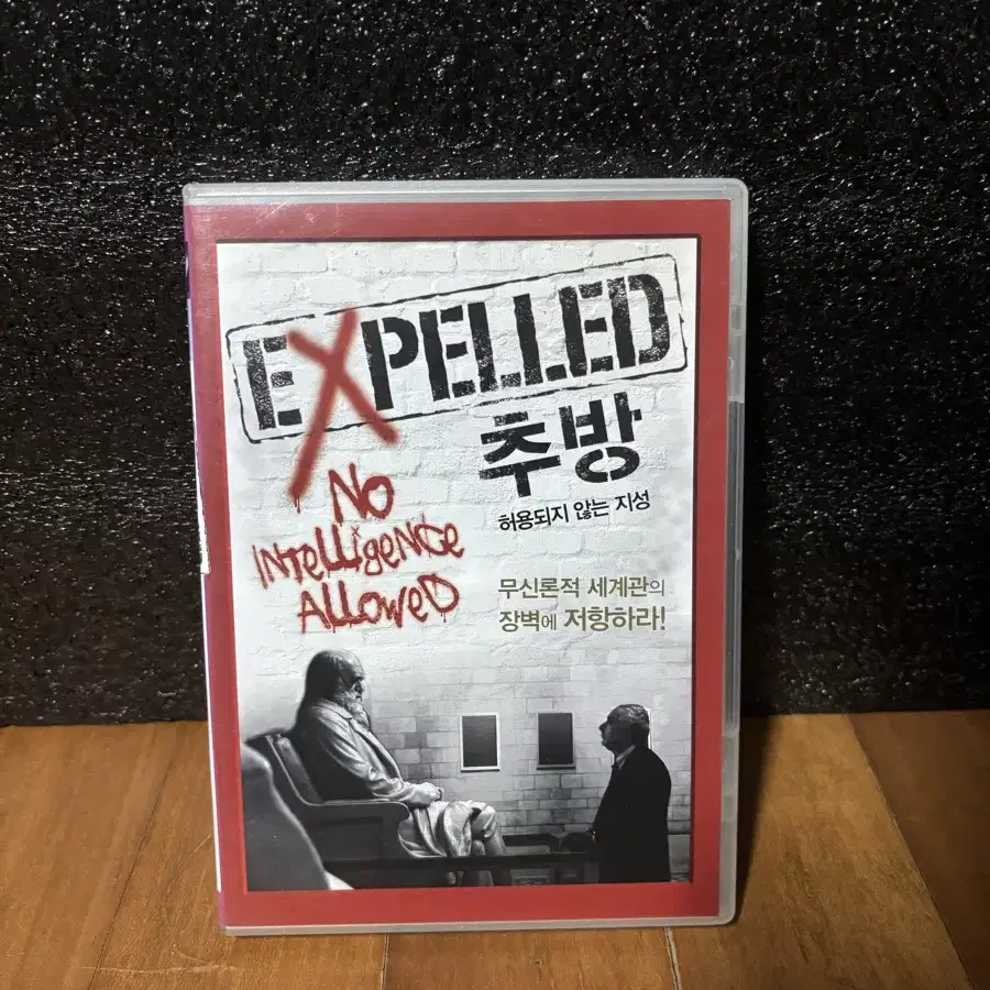 추방 허용되지 않는 지성 dvd 인테리어 소품 시디