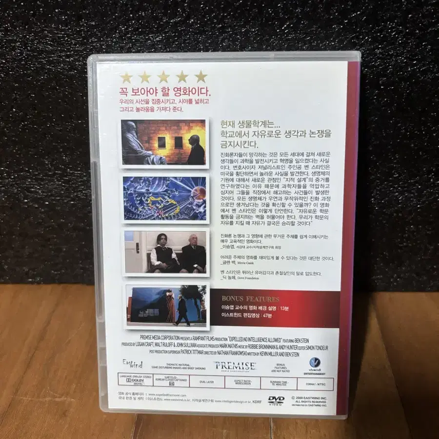 추방 허용되지 않는 지성 dvd 인테리어 소품 시디