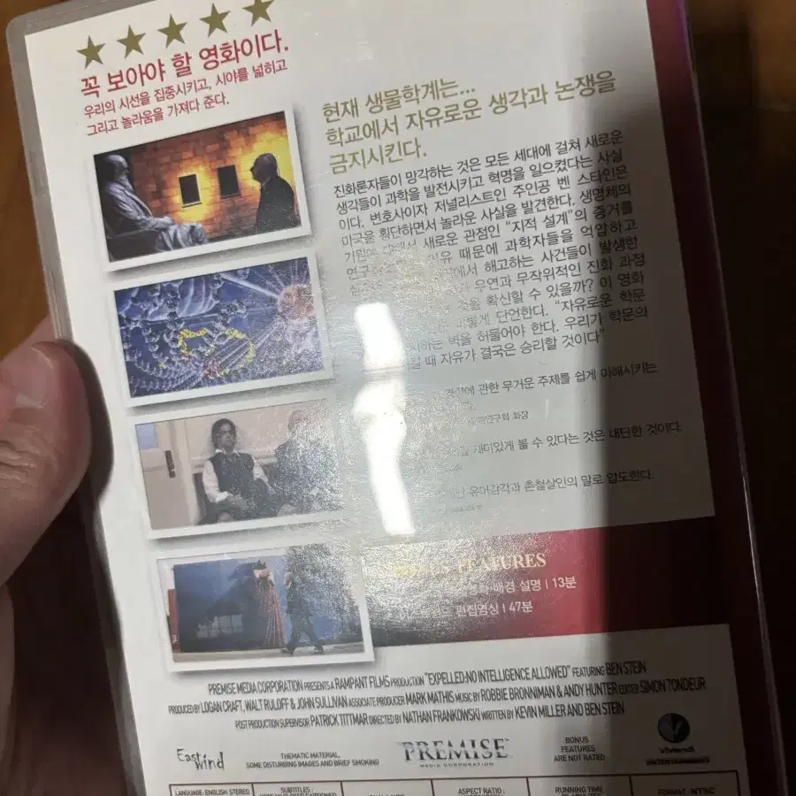 추방 허용되지 않는 지성 dvd 인테리어 소품 시디