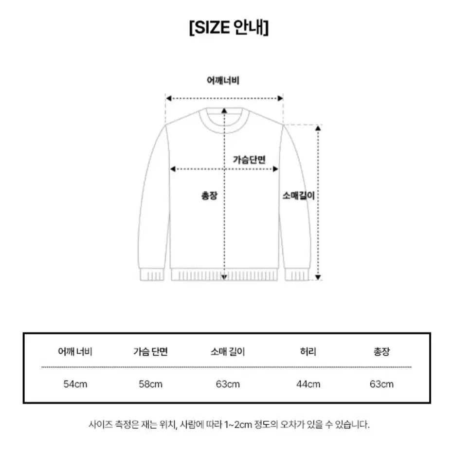 러브이즈트루 콜라보 맨투맨 짐색 세트